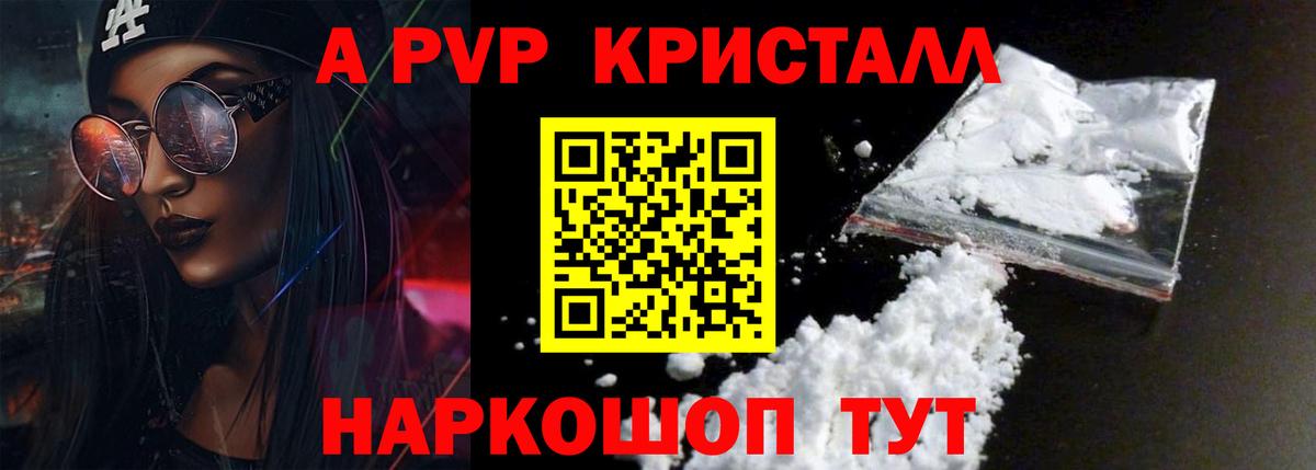 А ПВП мука  A PVP СК КРИС  Alpha-PVP  цены   Надым  A PVP VHQ  Вход с VPN 