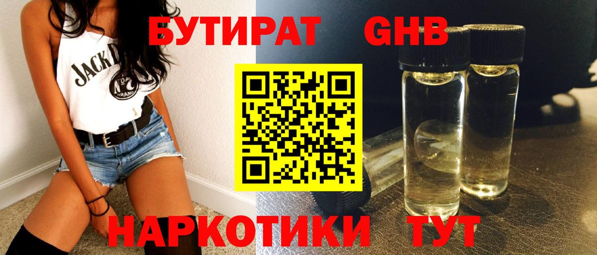 Надым  Бутират Butirat  Вход с VPN 