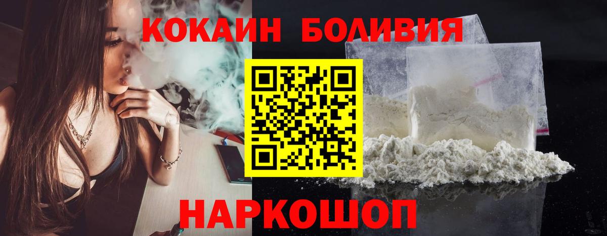 Надым  COCAIN VHQ  КОКАИН  COCAIN Колумбийский  Вход с VPN 