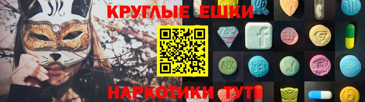 Экстази 300 mg Надым