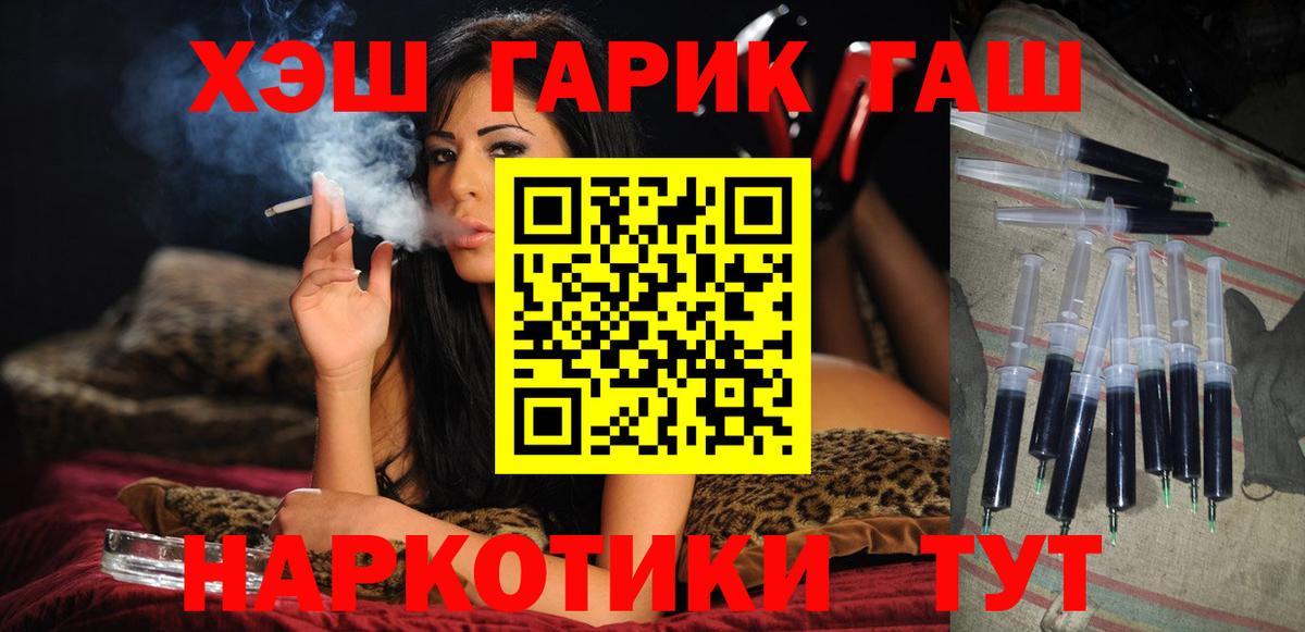 ГАШ  Гашиш hashish  Вход с VPN  Надым  ГАШИШ индика сатива 