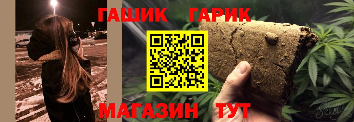 ГАШИШ убойный Надым