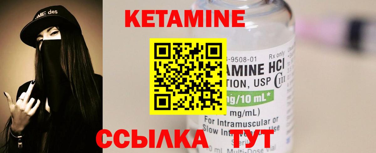 Надым  Кетамин ketamine  Вход с VPN  hydra ссылки  Кетамин ketamine 