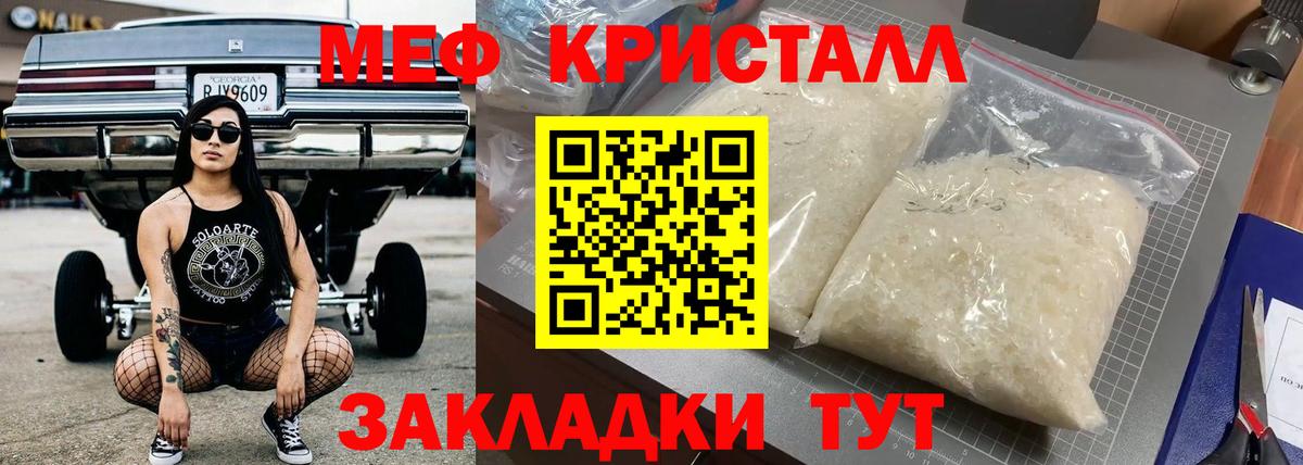 Меф мука  Вход с VPN  МЕФ  Надым  МЯУ-МЯУ  Меф мяу мяу 