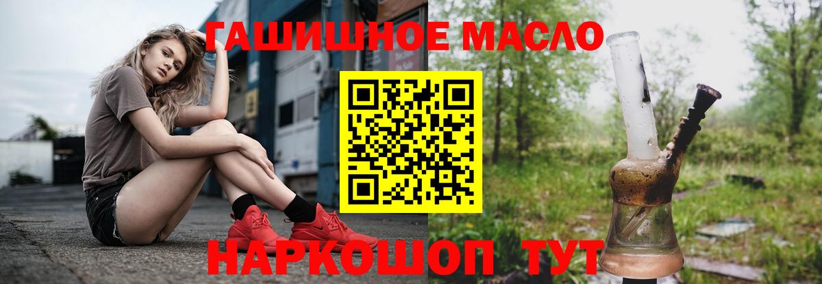 Дистиллят ТГК гашишное масло  Вход с VPN  Надым 